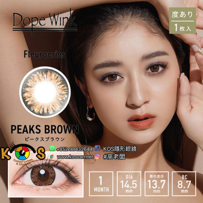 Dopewink Monthly Fleur Series PeaksBrown ドープウィンク ピークスブラウン Dopewink Monthly Fleur Series PeaksBrown ドープウィンク ピークスブラウン
